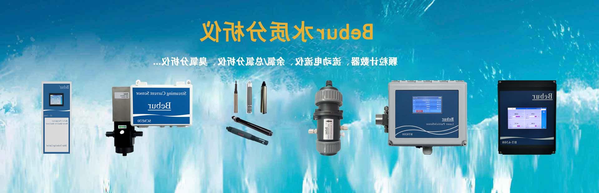 多参数水质快速检测仪器系列产品